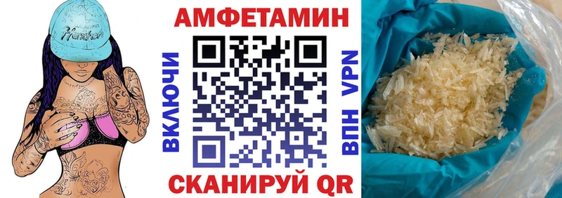 АМФ VHQ  Ртищево 