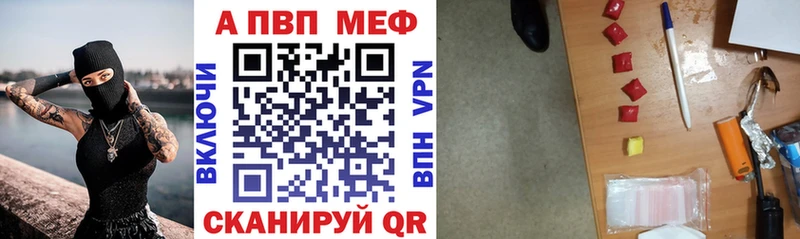 блэк спрут ONION Ртищево A-PVP мука