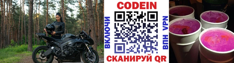 сколько стоит Ртищево Кодеиновый сироп Lean напиток Lean (лин)