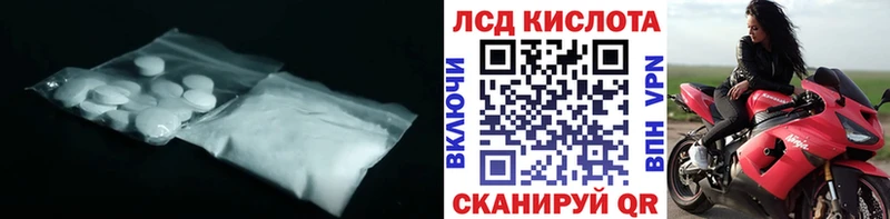 ЛСД экстази кислота  Ртищево 