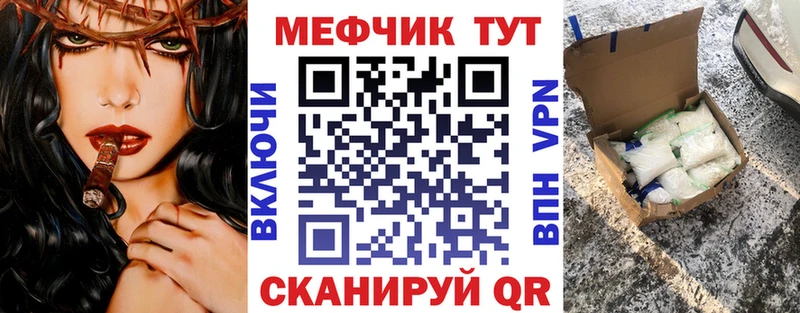 где купить   Ртищево  Меф мяу мяу 