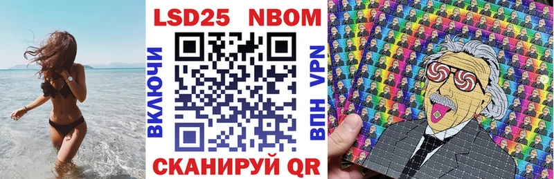 Марки 25I-NBOMe 1500мкг  Ртищево 
