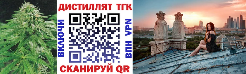mega рабочий сайт  купить наркотики сайты  Ртищево  ТГК жижа 